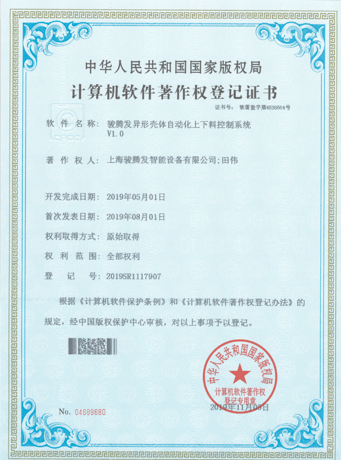 點焊機資格證書